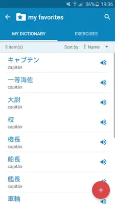 JA-ES Dictionary android App screenshot 1